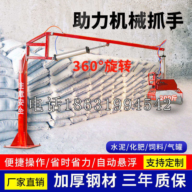 海拉尔区助力机械抓手 平衡吊悬臂吊机车 360°旋转机械手臂 翰盾